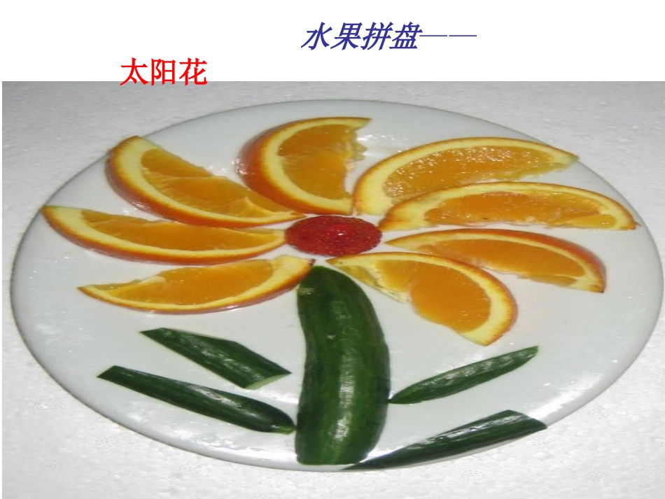 作文教学活动课_第3页