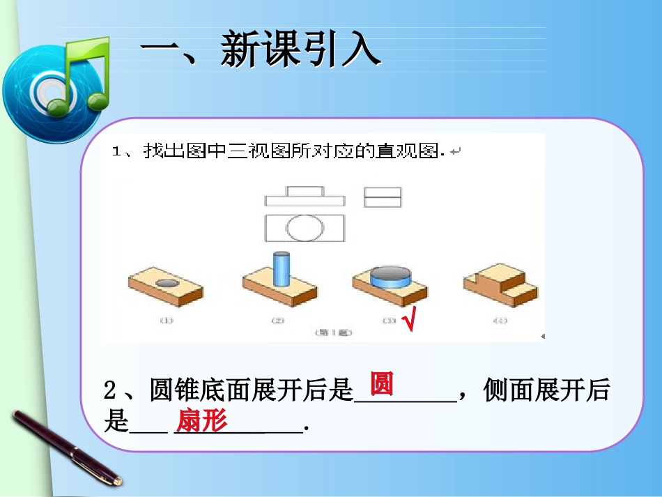 292三视图(4)_第3页