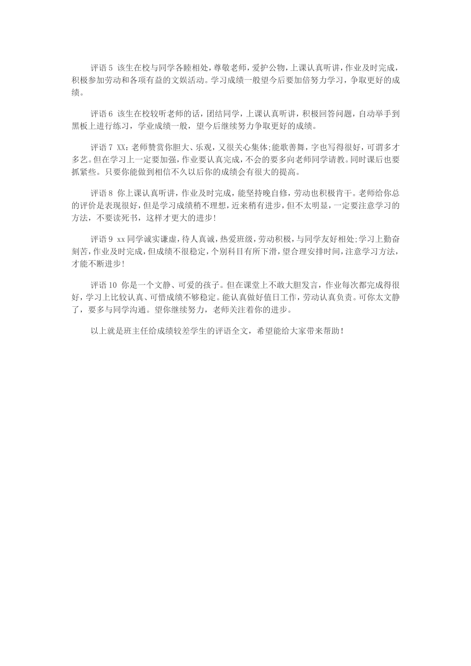 谈数学试卷的讲评_第3页