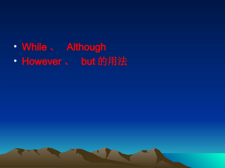 微课内容展示_第2页