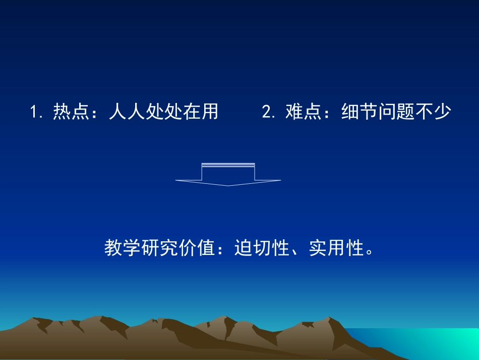 关于小组合作学习的思考与实践_第2页