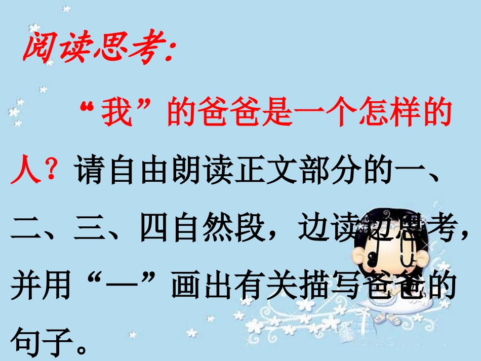 一个中国孩子的呼声__第3页