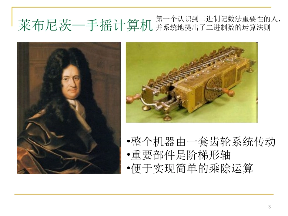 第0章人工智能_第3页