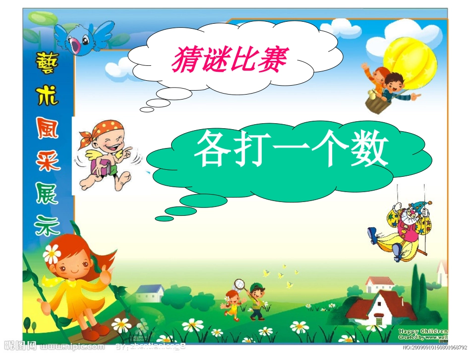 五年级下册第四单元，分数的意义和性质，分数的产生和意义，教学课件_第2页