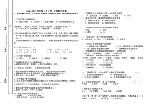 2012-2013生物期中试题