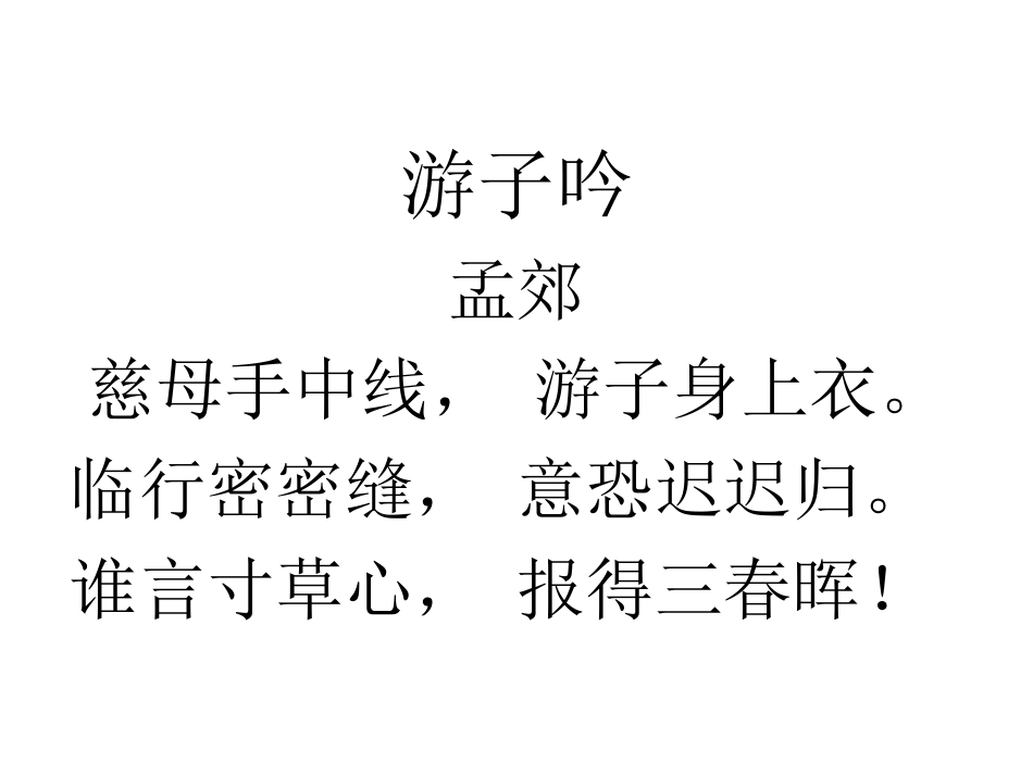 孝敬父母是美德_第2页