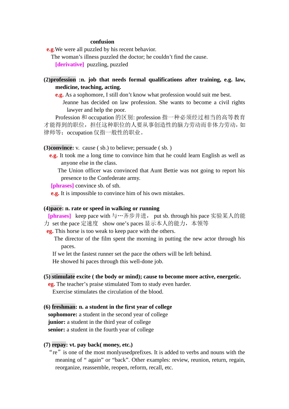 课时授课计划第周第_第3页