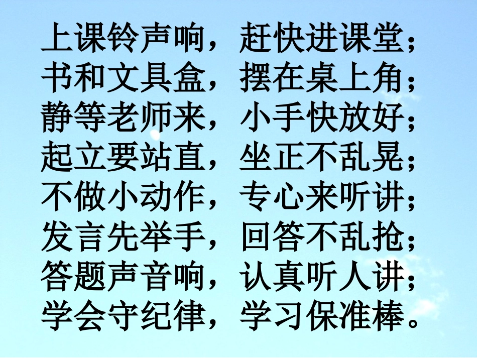 8金色的秋天_第1页