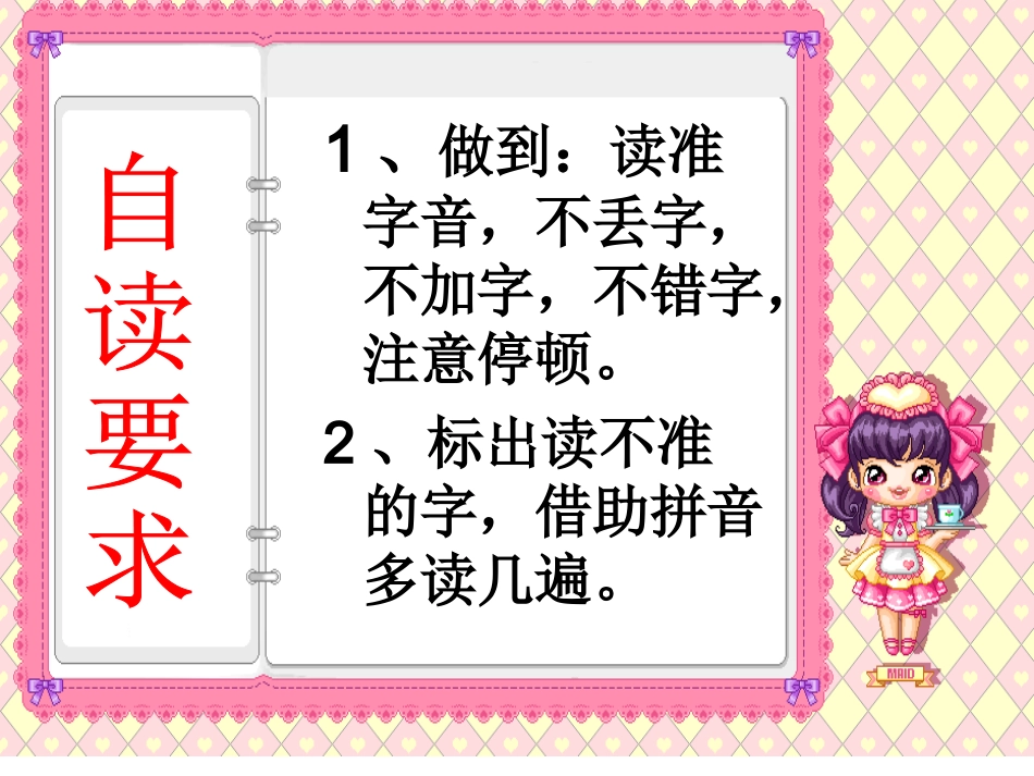 8金色的秋天_第3页