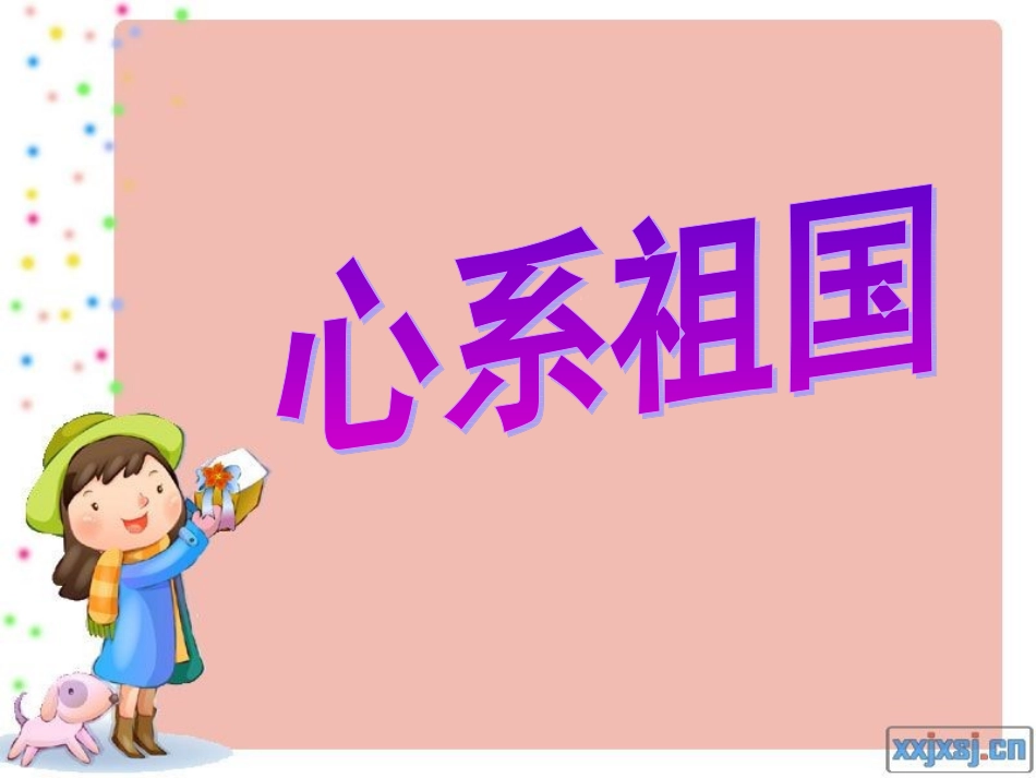 四年上第二单元复习z_第2页