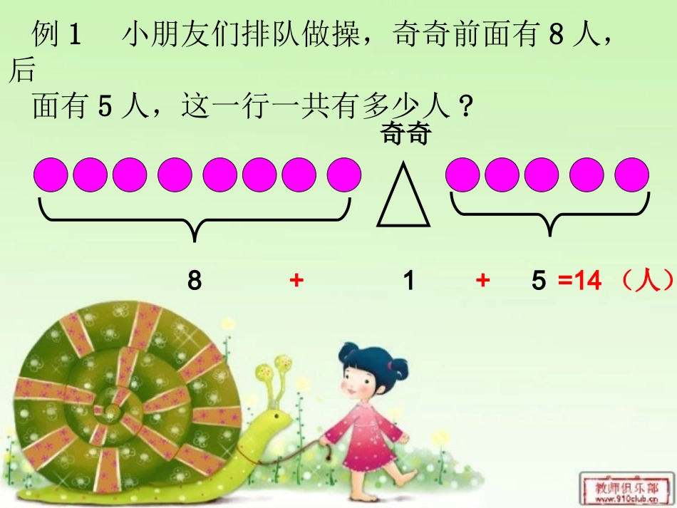 一年级__排队复习题_第2页