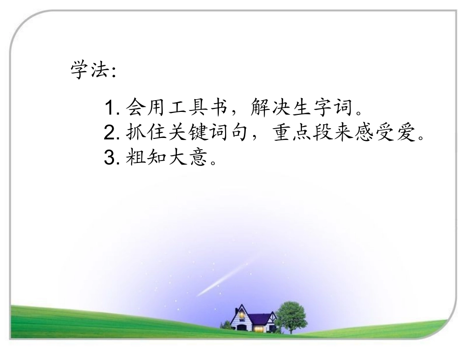 拓展阅读课件_第3页