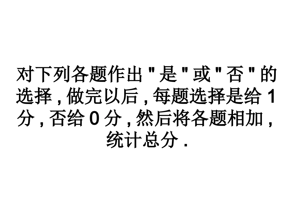 寻找真正的朋友_第3页