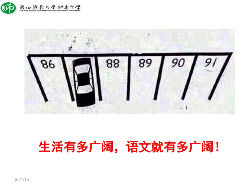 明确方向高效备考王芳——2015中考语文综合性学习及写作复习备考策略_第3页