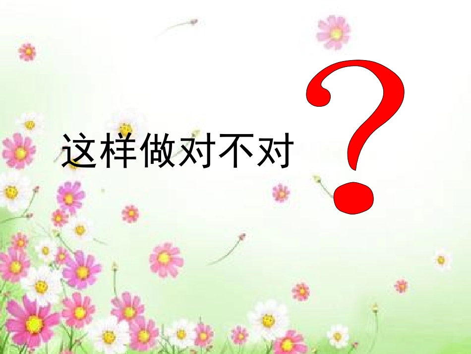 健康：应该这样玩_第2页