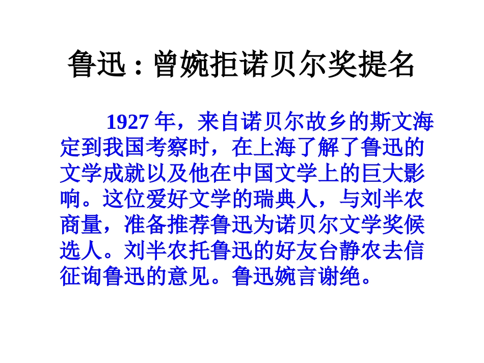 阿长与山海经2_第1页