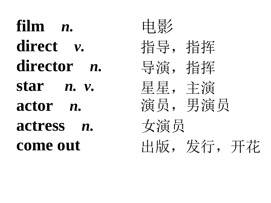 必修2模块6电影_第2页