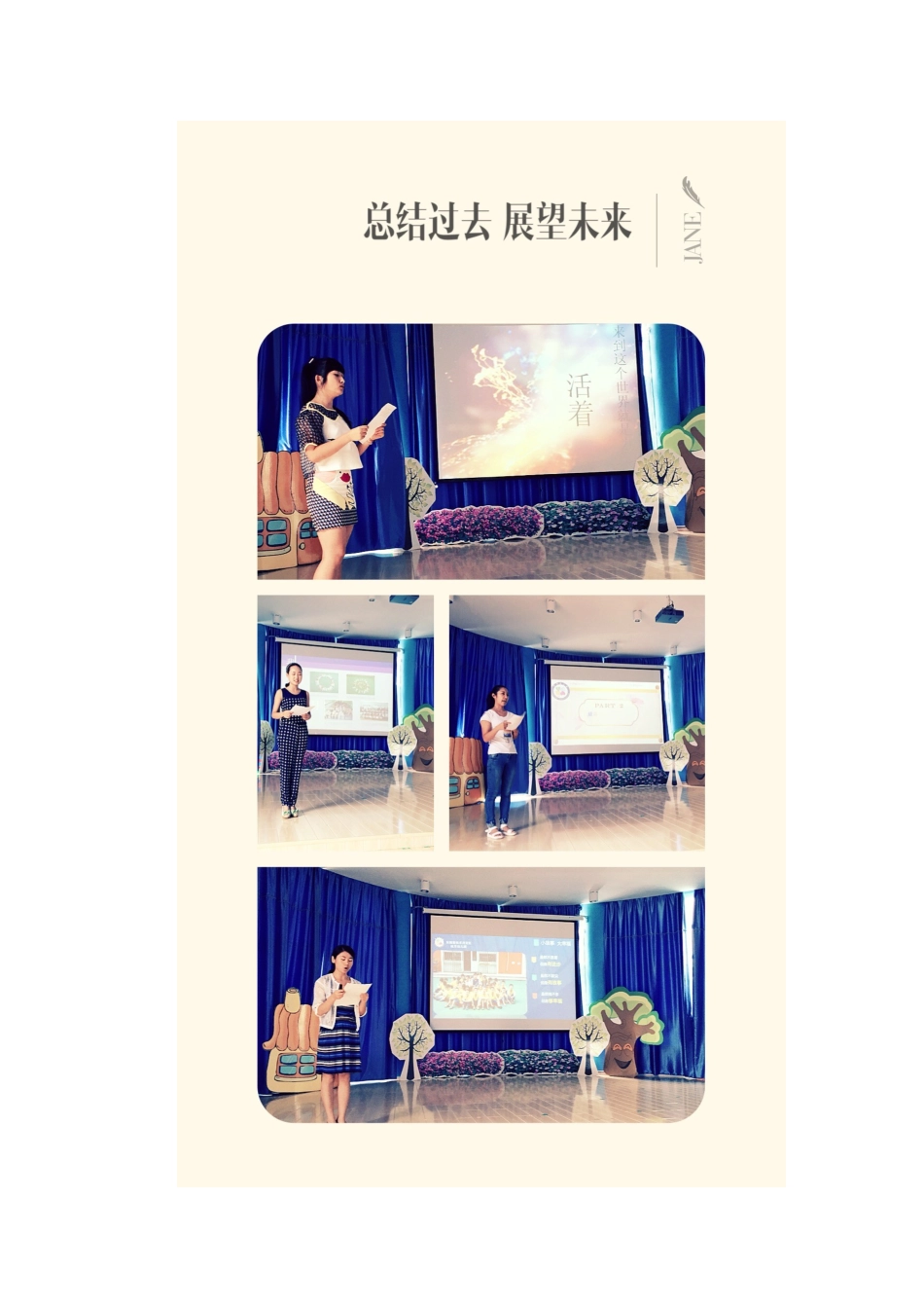 流幼——党建94周年简讯_第2页