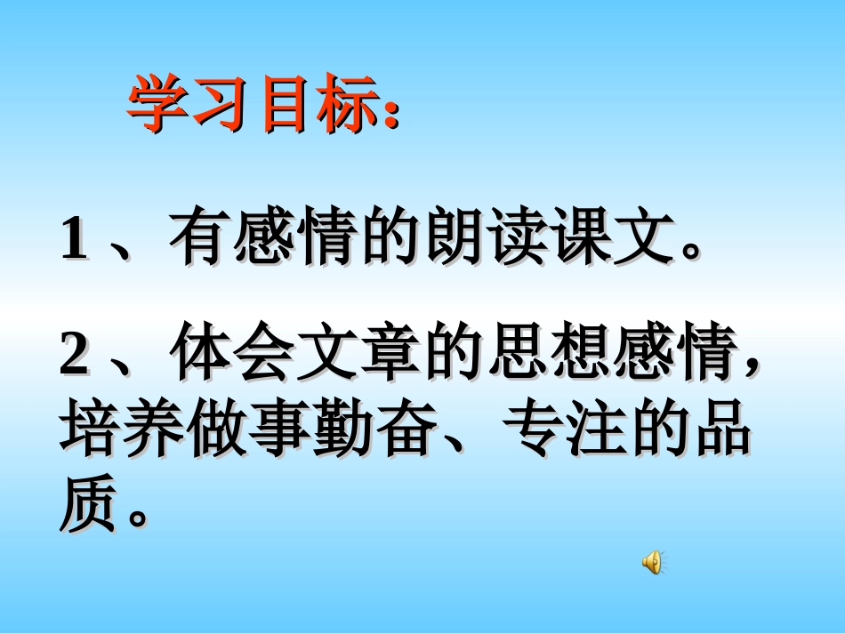 鱼游到了纸上课件_第2页