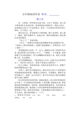 课外阅读作业