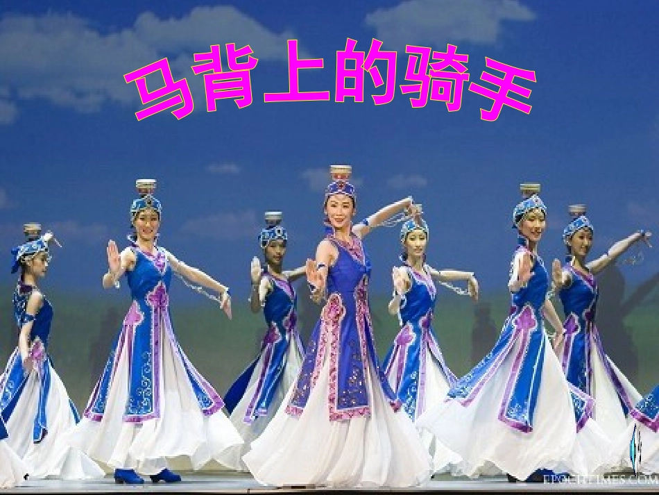 吹起羌笛跳锅庄PPT课件_第2页