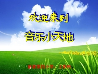 吹起羌笛跳锅庄PPT课件