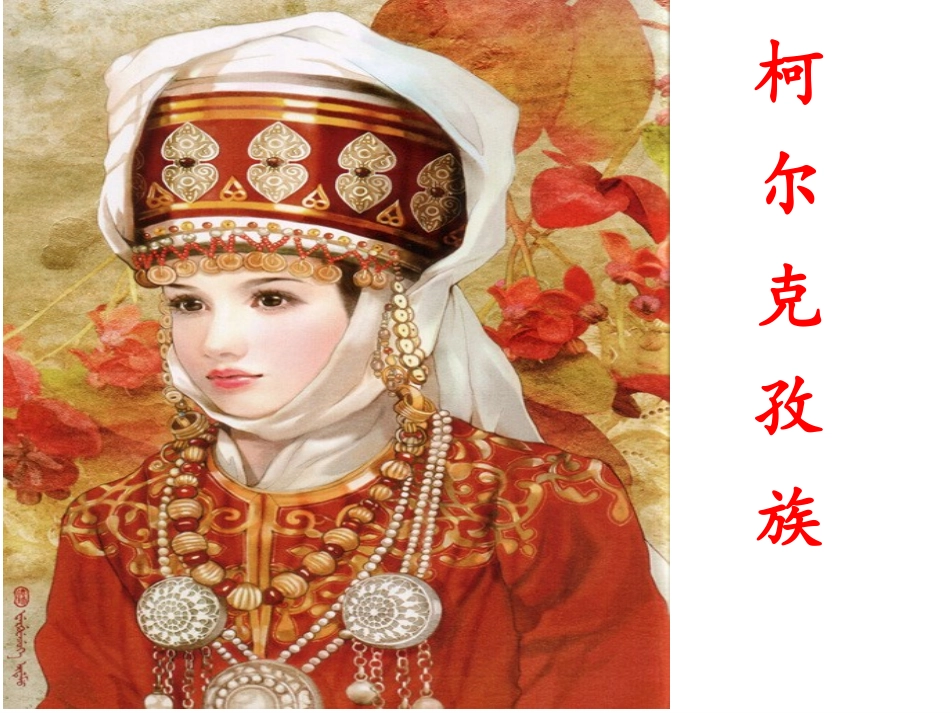 美丽的夏牧场(2)_第3页