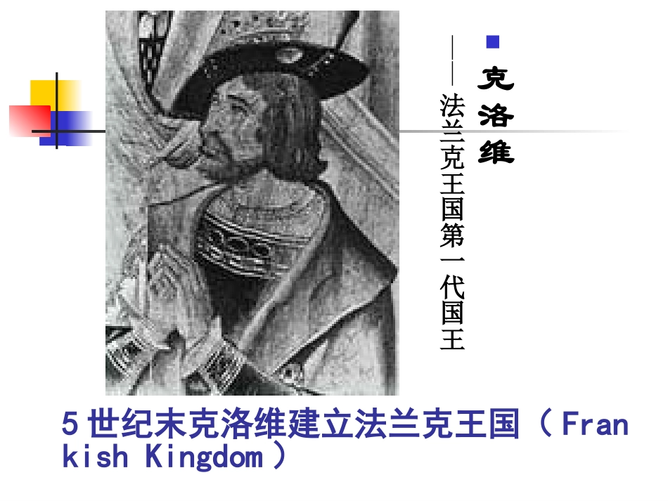 中古欧洲社会_第3页