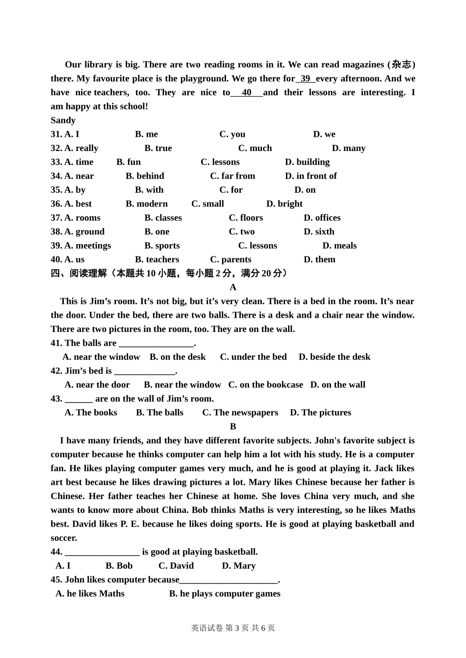 宿迁市钟吾初级中学初一年级期中英语试卷_第3页