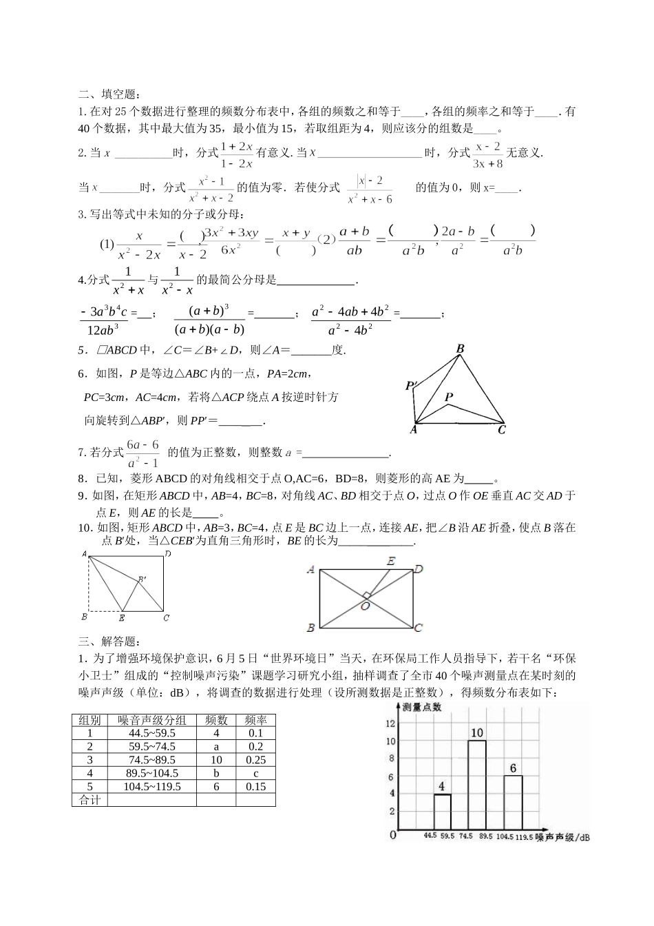 市一中八下第8周周末作业_第2页