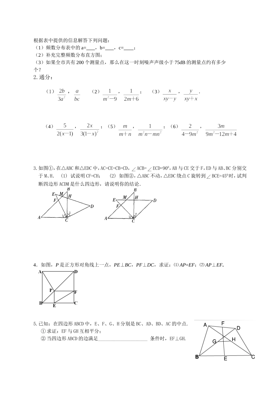 市一中八下第8周周末作业_第3页