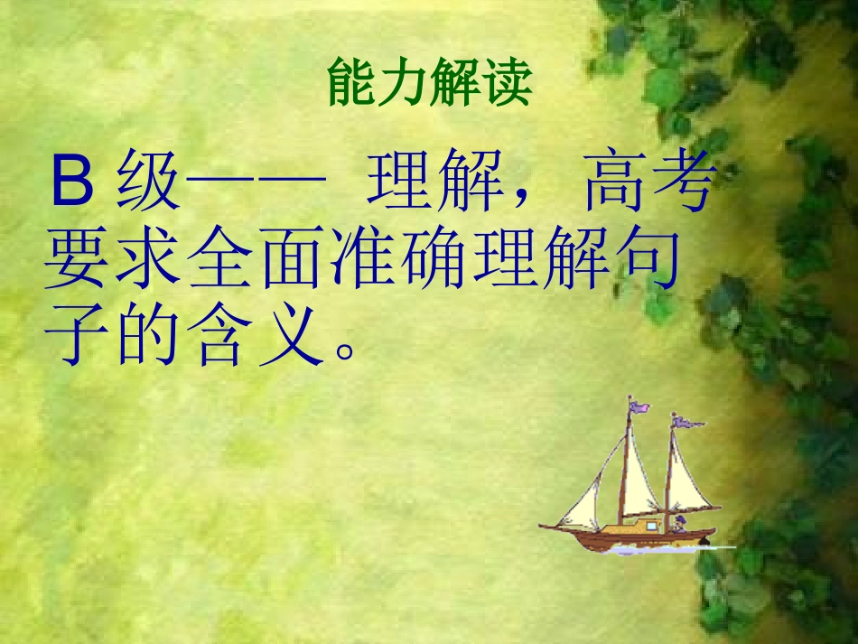 文言文翻译123_第2页