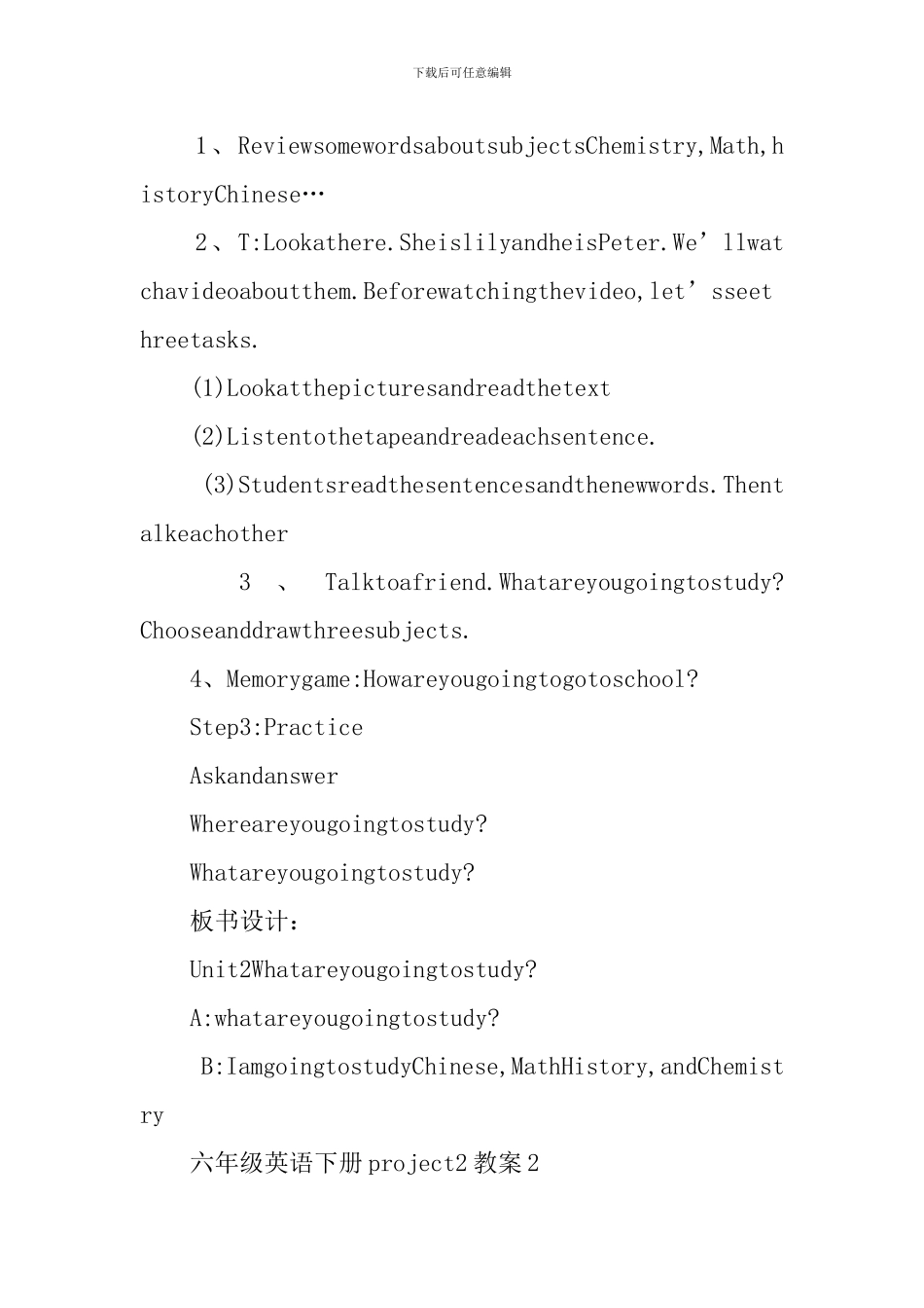 六年级英语下册project2教案范文_第2页