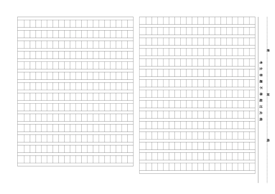 2014年下期三年级语文期中测试卷_第3页