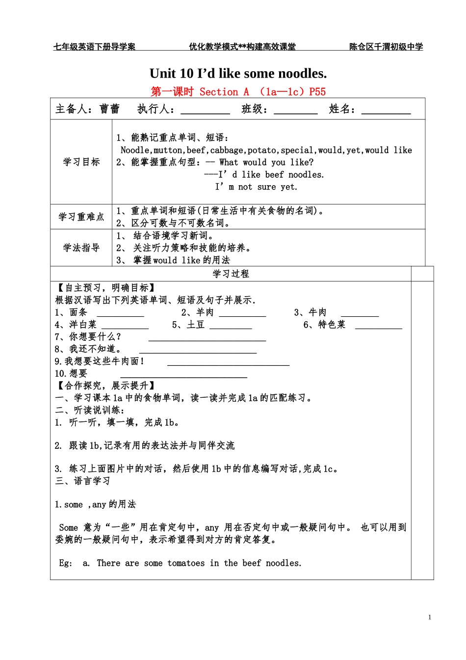 七年级英语下册unit10sectionA_第1页