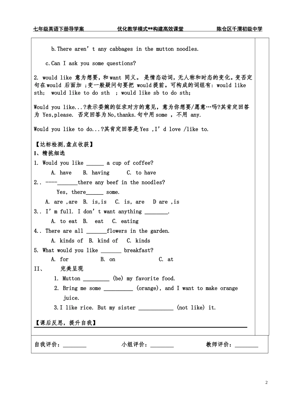 七年级英语下册unit10sectionA_第2页