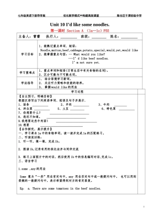 七年级英语下册unit10sectionA