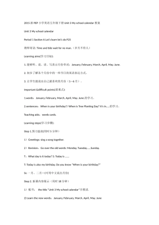 2015新PEP小学英语五年级下册Unit3Myschoolcalendar教案