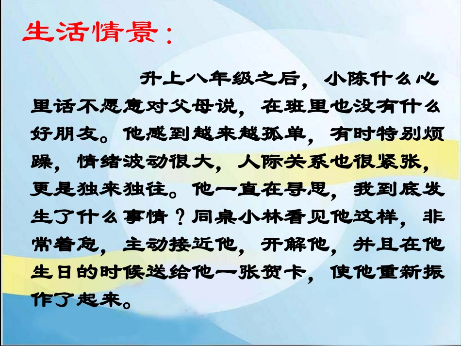 （确定）同学·朋友_第3页