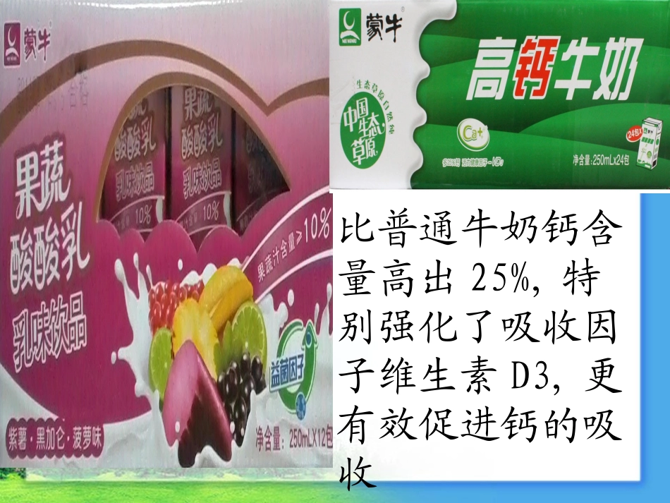 百分数的意义和写法(4)新_第3页