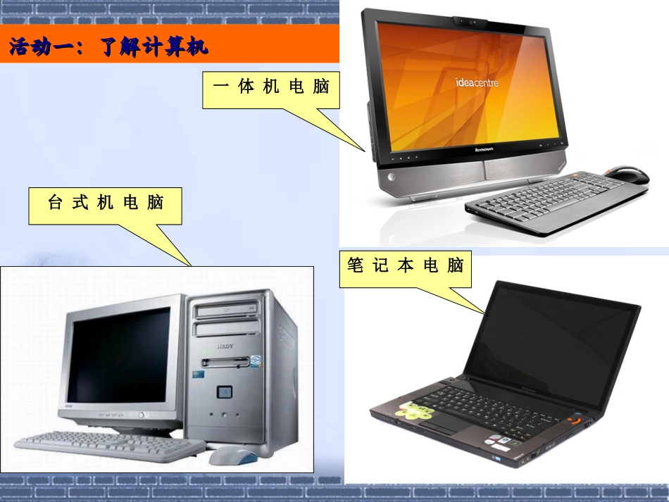 勇探机器城堡_第3页