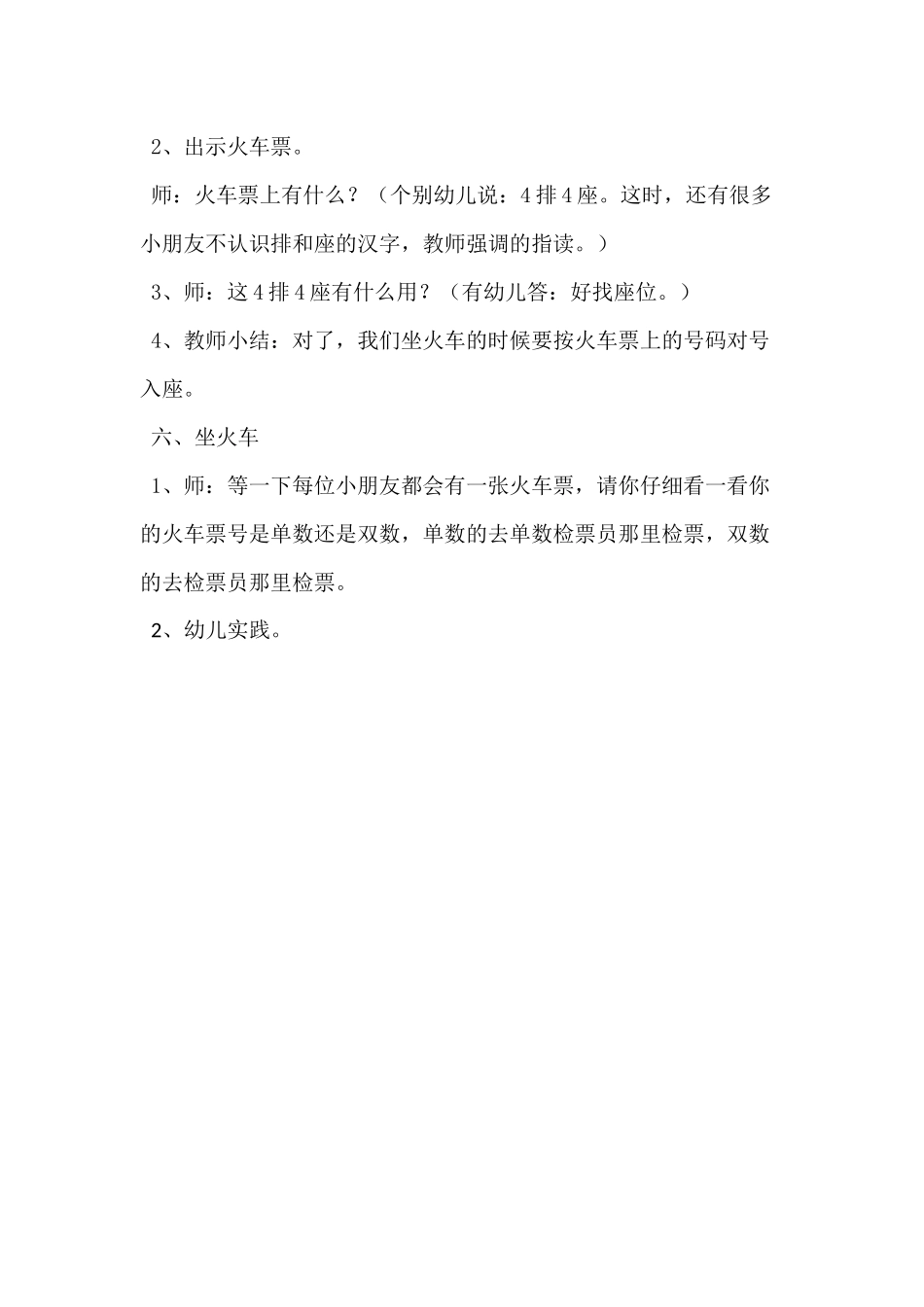 有趣的单双数_第3页
