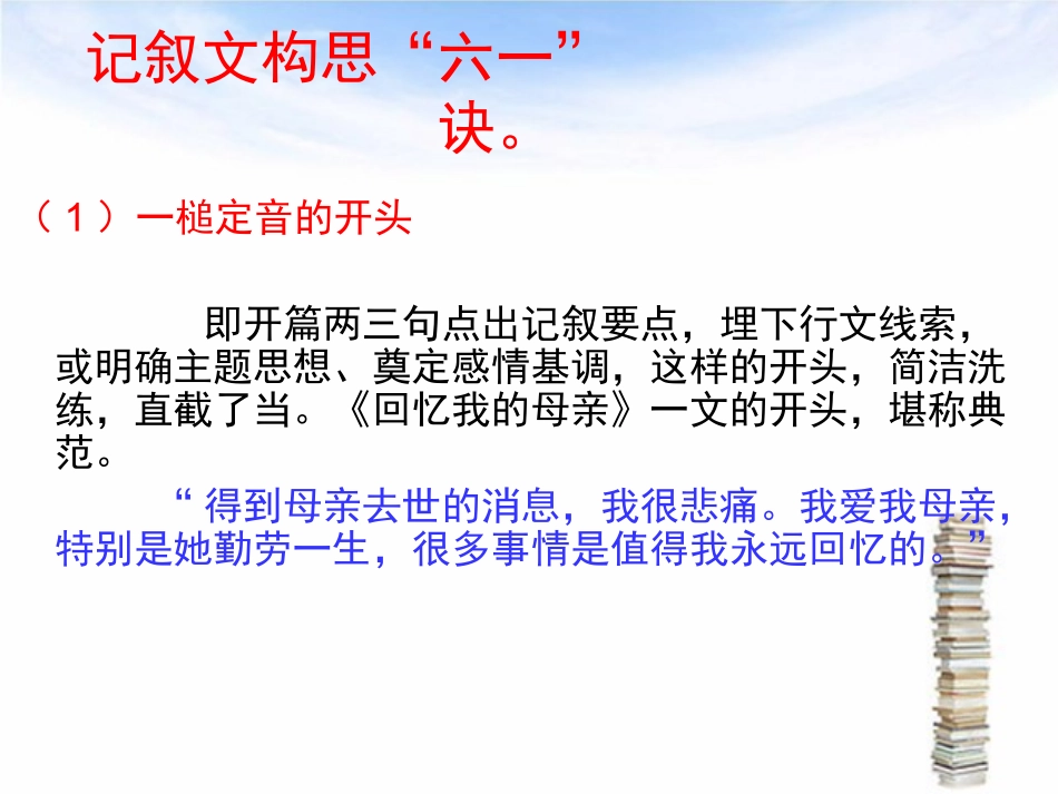 第四单元突出中心_第2页