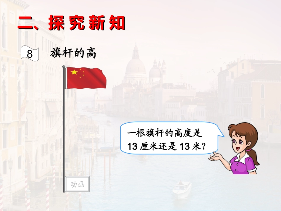 人教版数学2年级上册第1单元14（解决问题）_第2页