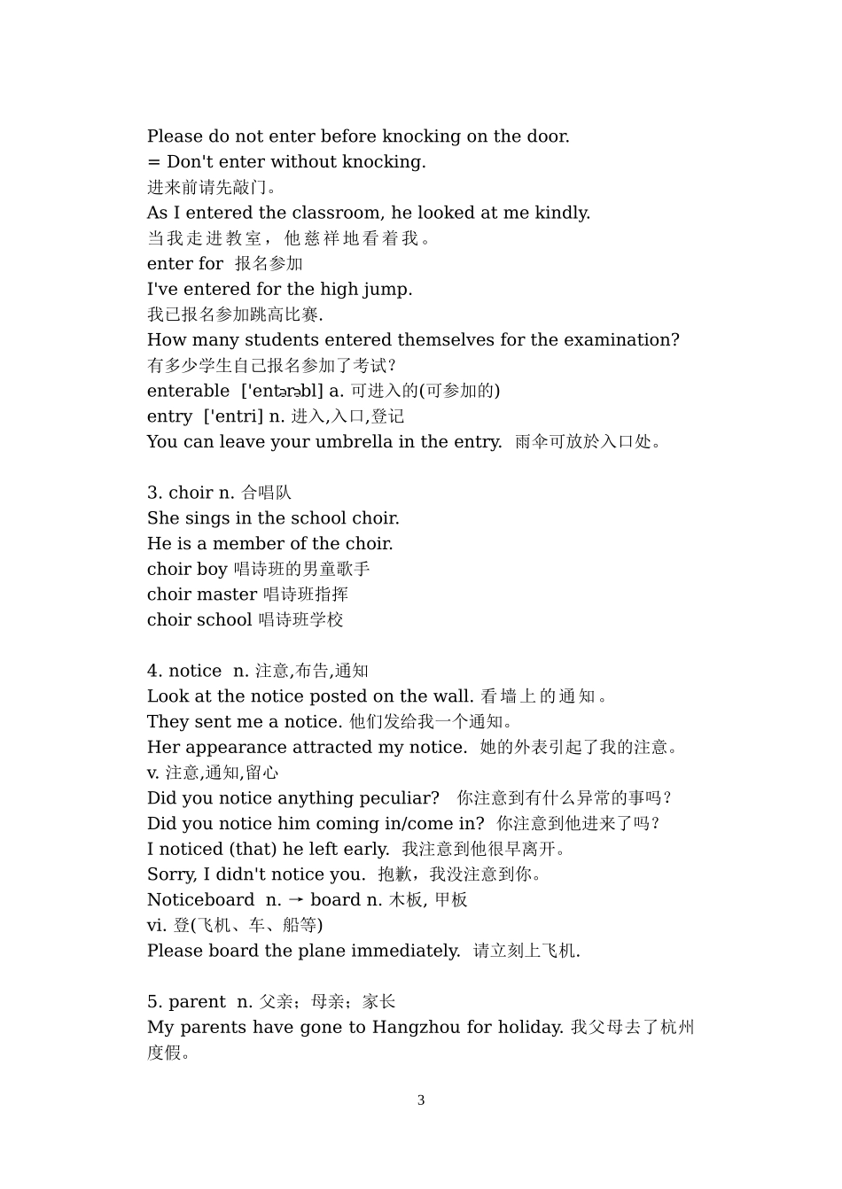 上海牛津英语六年级上Unit5备课笔记_第3页