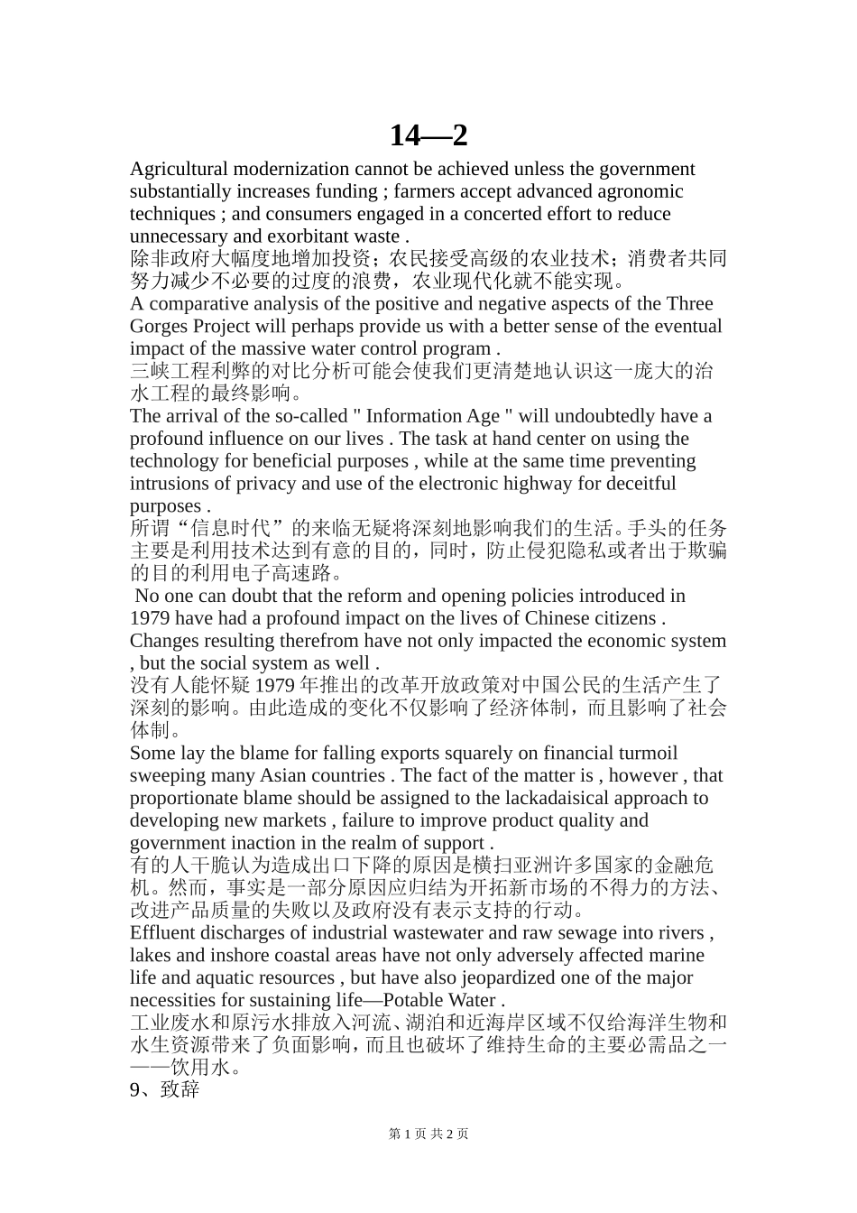 英语学习53_第1页