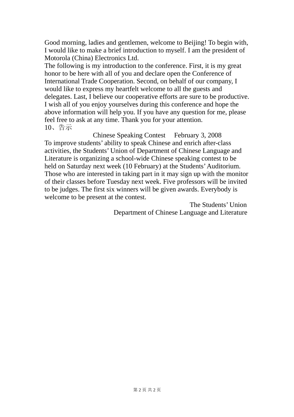 英语学习53_第2页