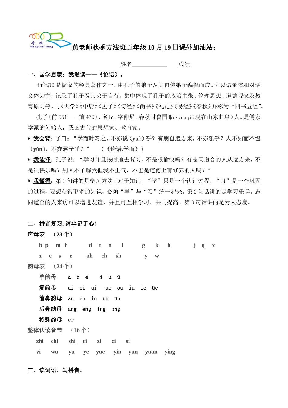 秋五19日家作_第1页