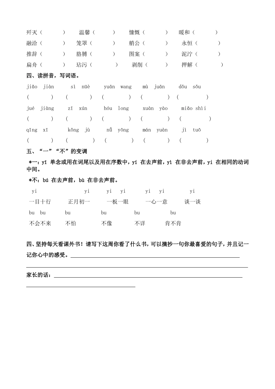 秋五19日家作_第2页