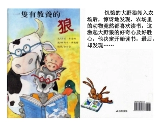 一只有教养的狼
